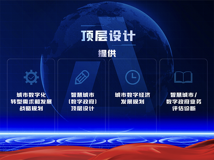 首都信息推动信息咨询服务升级，助力数字化转型新篇章